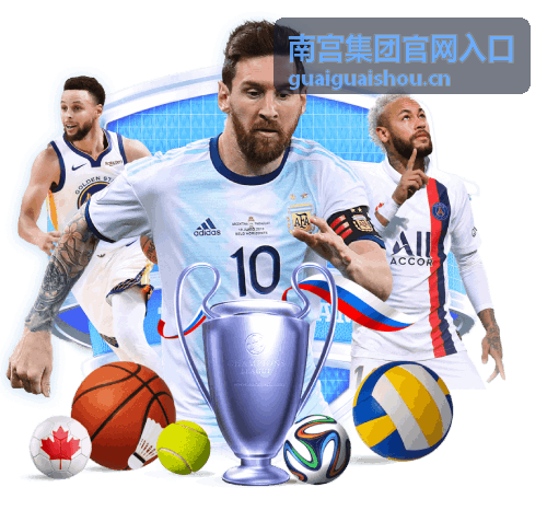 南宫集团官网入口业务板块——供应链与大宗贸易